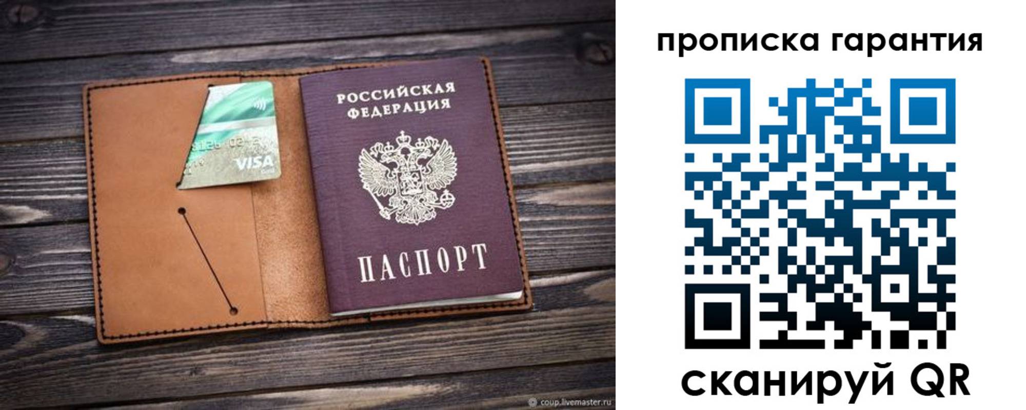 временная регистрация адрес в Астрахани