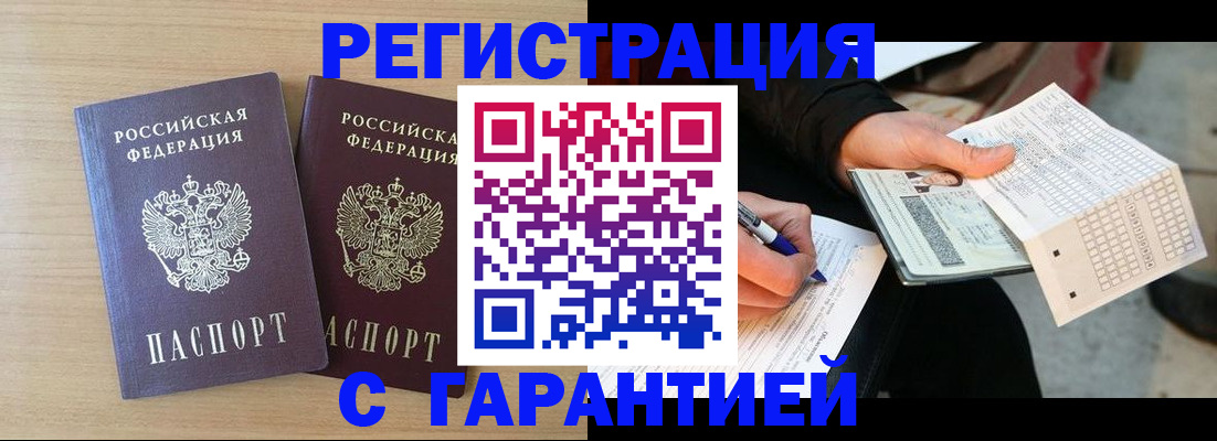 где прописаться в Астрахани