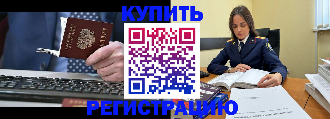 временная регистрация госуслуги в Астрахани