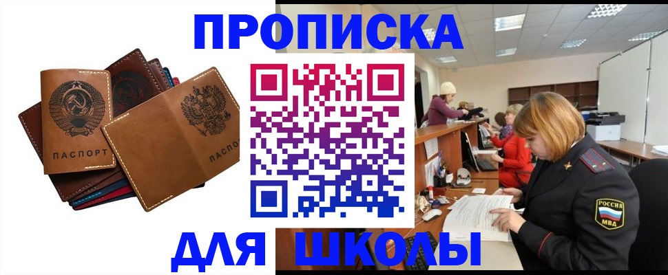 временная регистрация надежно в Астрахани