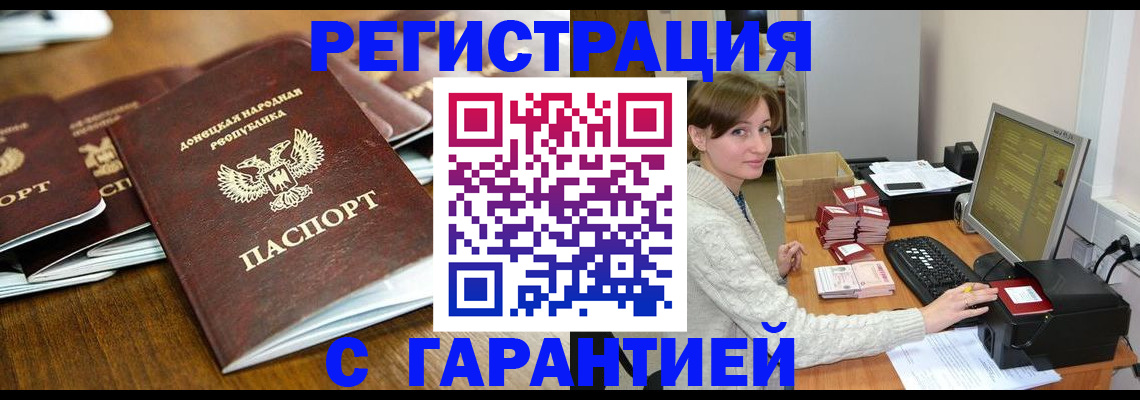 миграционный учет в Астрахани